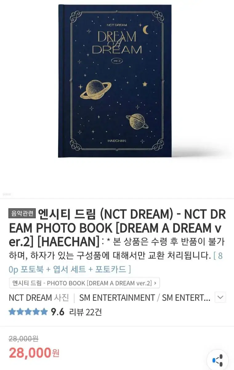 nct dream 엔시티 해찬 포토북 포카포함